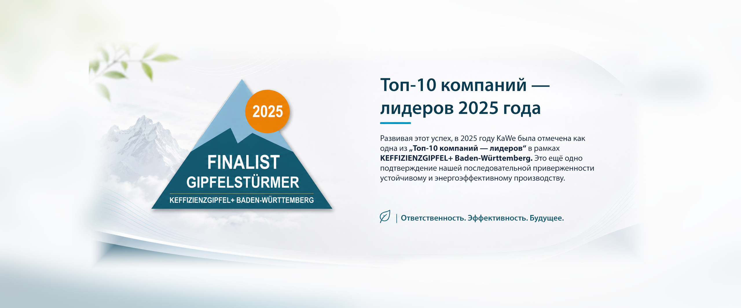 Top10_Gipfelstürmer_2025